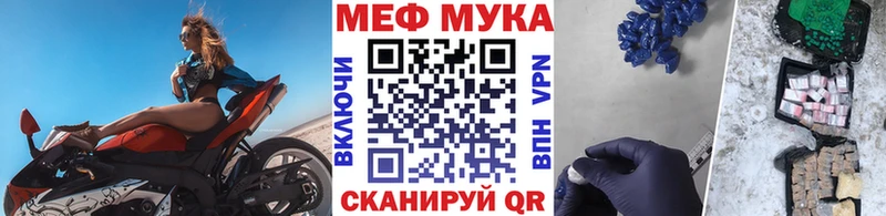 МЕФ мяу мяу  Тула 